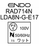 製品に関するお知らせ | 照明器具メーカー LED照明は遠藤照明